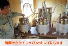 蒸留タイプ竹酢液(500～1000cc)
